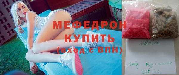 мяу мяу кристалл Гусев