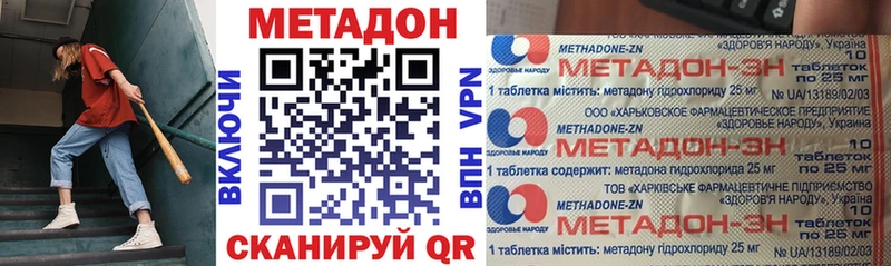 МЕТАДОН VHQ Чехов